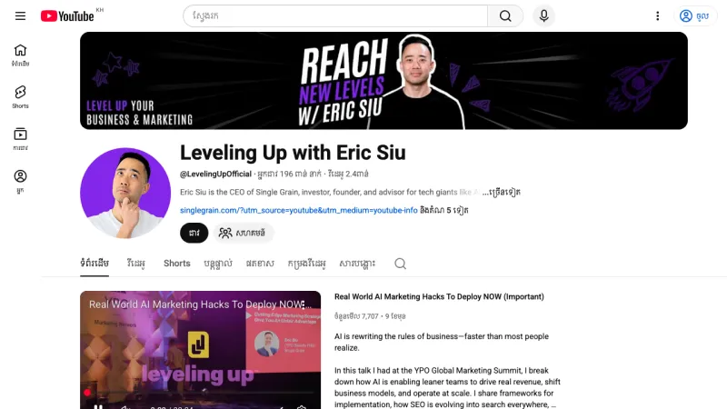 Leveling Up with Eric Siu - YouTube Thumbnails