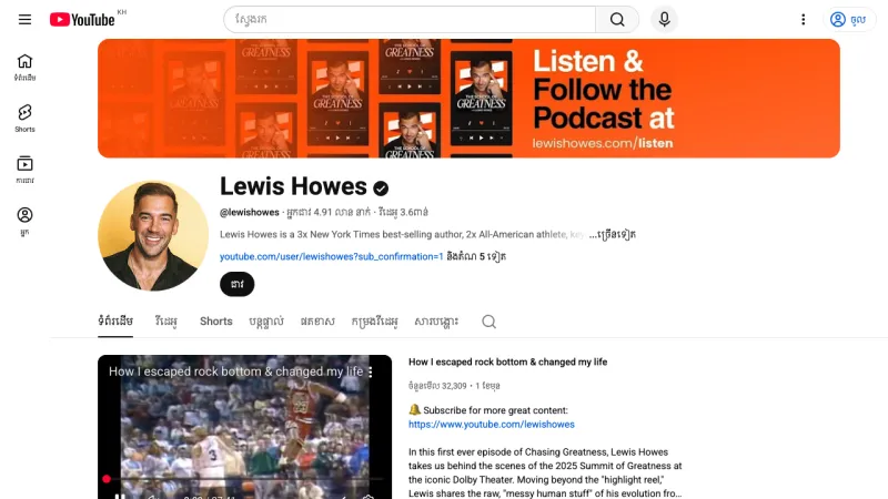 Lewis Howes - YouTube Thumbnails