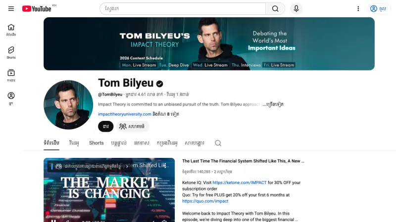 Tom Bilyeu - YouTube Thumbnails