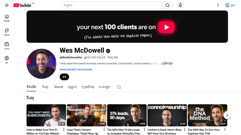 Wes McDowell - YouTube Thumbnails