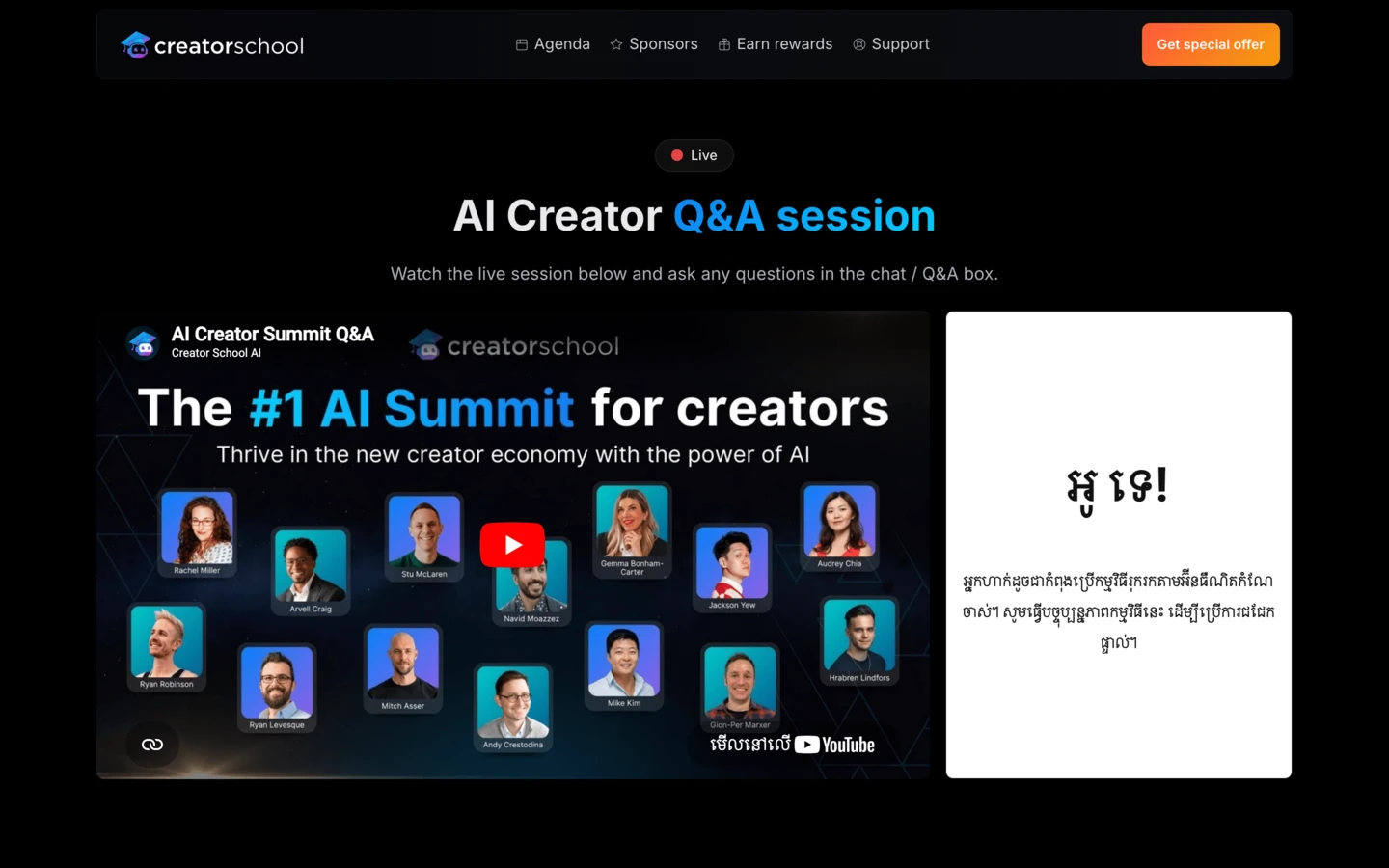 Summit Live Page (Dark)